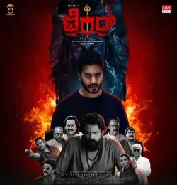 Terror (2026)