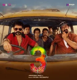 Aadu 3 (2026)