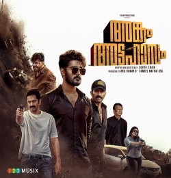 Angam Attahasam (2026)
