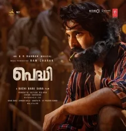 Peddi (Malayalam)