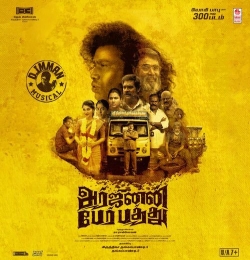 Arjunan Per Paththu (2026)