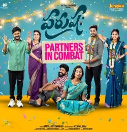 Purushaha (2026)