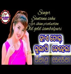 Tor Gulapi Chehera