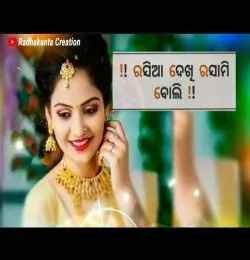 A Janhi Phula Nai Ha Gela