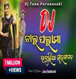 Chal Palama Udulia Sarangada