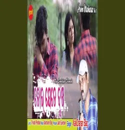 Aankhir laha nai Jharanbu