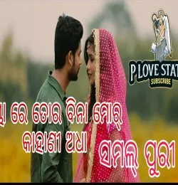 Priya Re Tor Bina