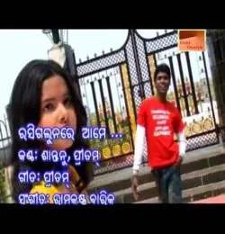 Rasi Galu Na Re Ame