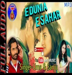 E Dunia E Sahar