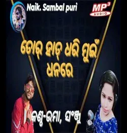 Tor Hat Dhari Mui Dhana Re
