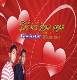 dil vil pyar vyar ruku suna old sambalpuri song 