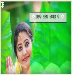 Amar Mechha Nai Thile Kana Hela