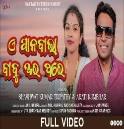 A Pan Bala Babu Arthare
