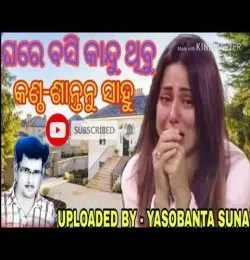 Nai Rahu Ghare