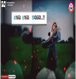 Dhire Dhire Asa Go Dhana Asa