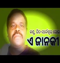 A JANAKI 