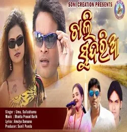 Chali Sunderia