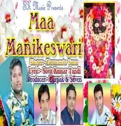 Maa manikeswari