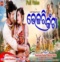 Bhejiri Kanta
