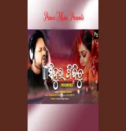 Sindura Pindhichu (Reloaded)