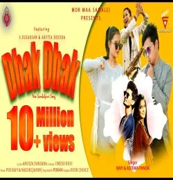 Dhak Dhak New Sambalpuri Song 2020
