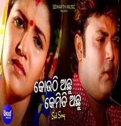 Kouthi Achhu Tu Kemiti Achhu