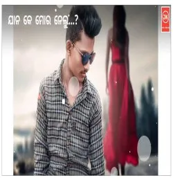 Haire Mor Paisa Bali