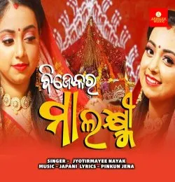 Bijekara Maa Laxmi