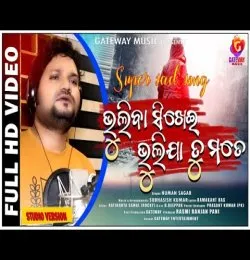 Bhuliba Sekhei Bhulija Tu Mote