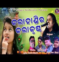 Kalahandir kala krushanna