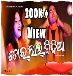 Tor Laal Bindiya