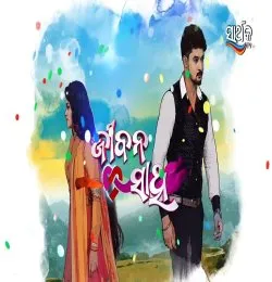Jiban Sathi