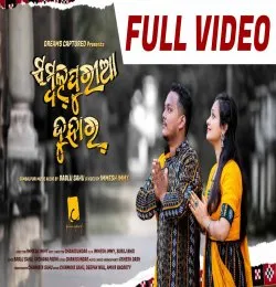 SAMBALPURIA JUHAR