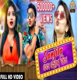Sanjita To Prema Pita