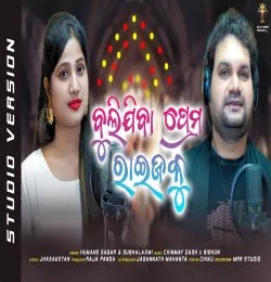 Bulijiba Prema Raijaku