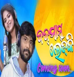 Badamass Ladki