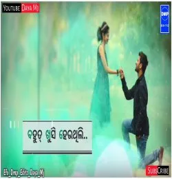 Bhal Pai Bhul Hei Gala