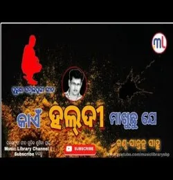 Kain Haldi Makhuchhu Je