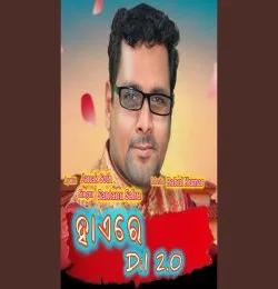 Hai Re Kansala