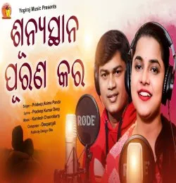 Sunya Stana Puran Kara