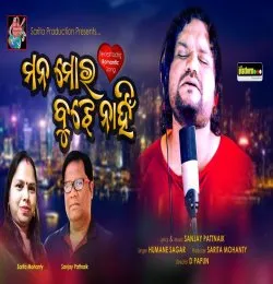 Mana Mora Bujhe Nahin