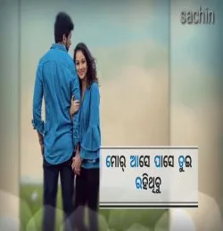 God Gift   Sambalpuri Song