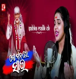 Mo Manare Sai