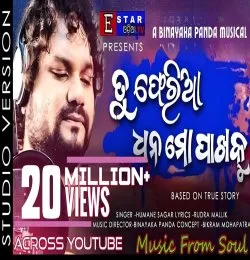 Tu Sudhiri Jaa Lo
