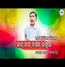 Mote Kand Kand Bagir Laguche