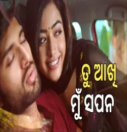 Tu Aakhi Mun Sapana