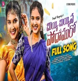 Buyyi Buyyina Podamuro