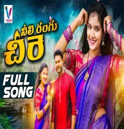 NEELI RANGU CHEERA