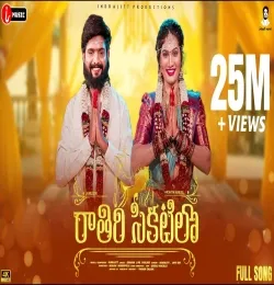 Raathiri Chikatilo Nidarothundi