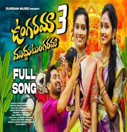 UNGARAMA MUDDU TUNGARAMA